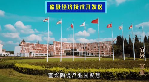 宜興 宜業(yè),誠邀您來