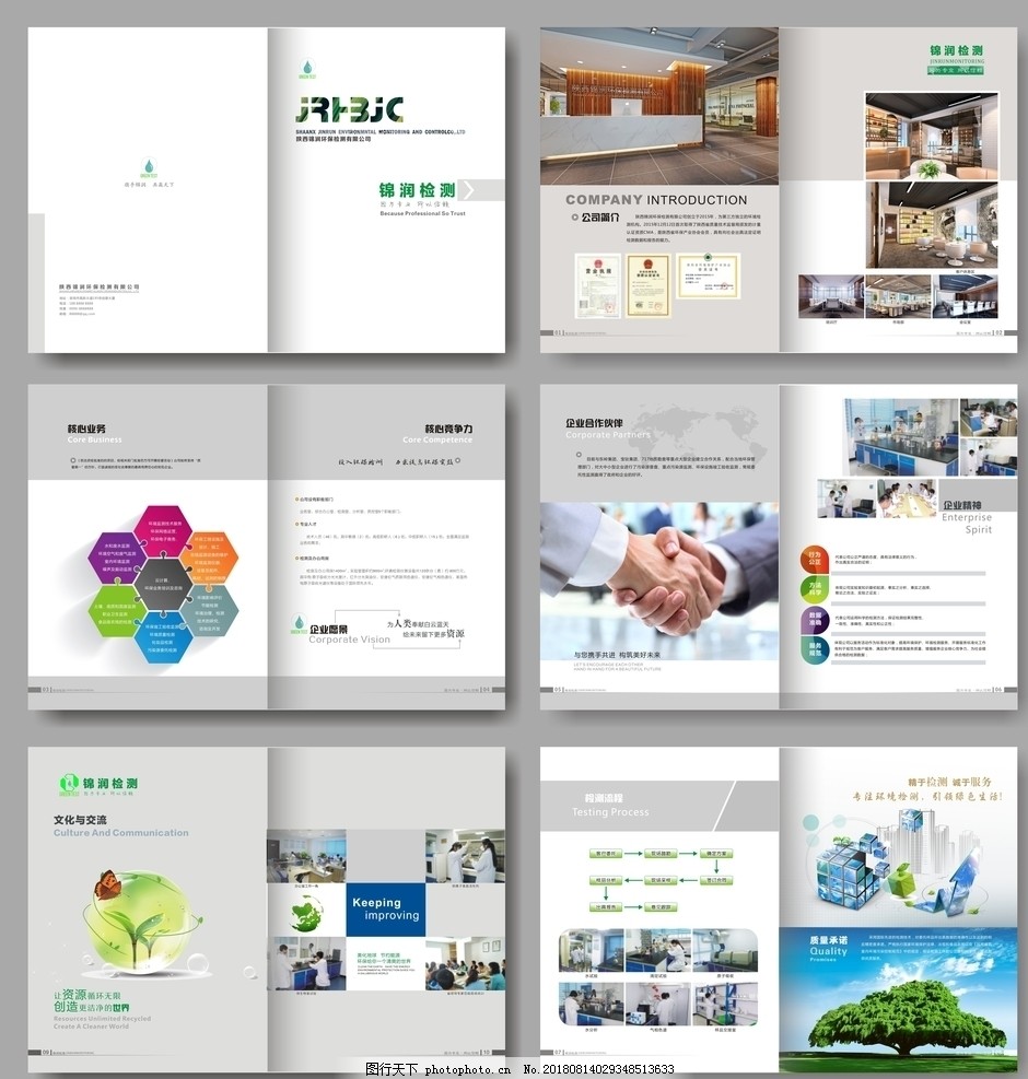 綠色科技，守護未來——環?？萍脊拘麄鲀栽O計理念